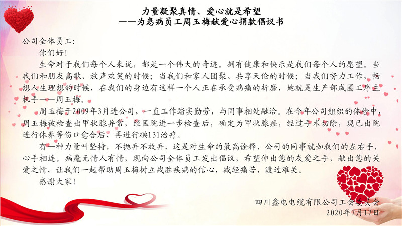 1608255357167010005.jpg 倡議書.jpg